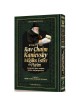 Rav Chaim Kanievsky On Megillas Esther And Purim | Purim | Judaica