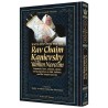 Rav Chaim Kanievsky On The Yamim Nora'Im | Books | Judaica
