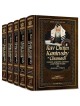 Rav Chaim Kanievsky On Chumash - 5 Volume Set | Books | Judaica
