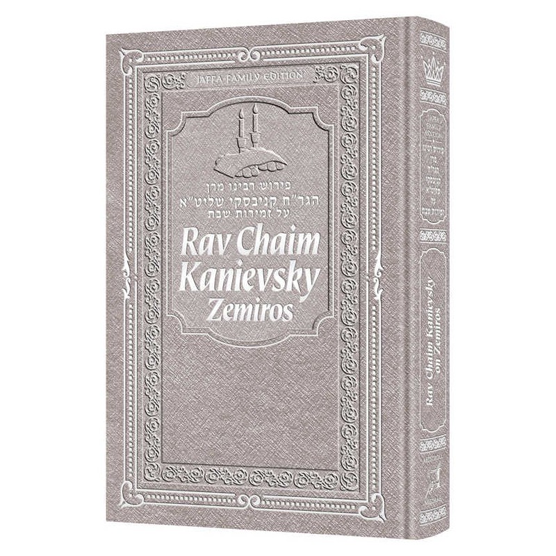 Rav Chaim Kanievsky On Zemiros - Silver Cover | Books | Judaica