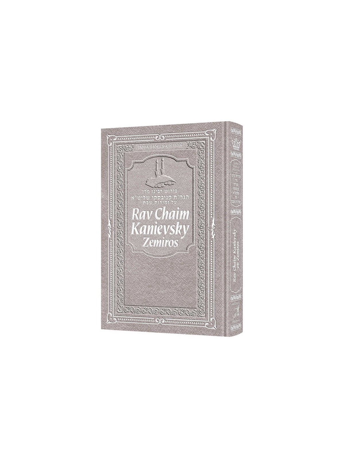 Rav Chaim Kanievsky On Zemiros - Silver Cover | Books | Judaica