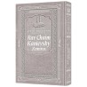 Rav Chaim Kanievsky On Zemiros - Silver Cover | Books | Judaica