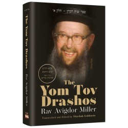 The Yom Tov Drashos - Rabbi Avigdor Miller | Books | Judaica