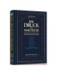 Rav Druk On Machzor - Rosh Hashanah | Books | Judaica