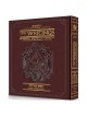 Kesuvim: 5 Megillos Maroon Leather | Books | Judaica