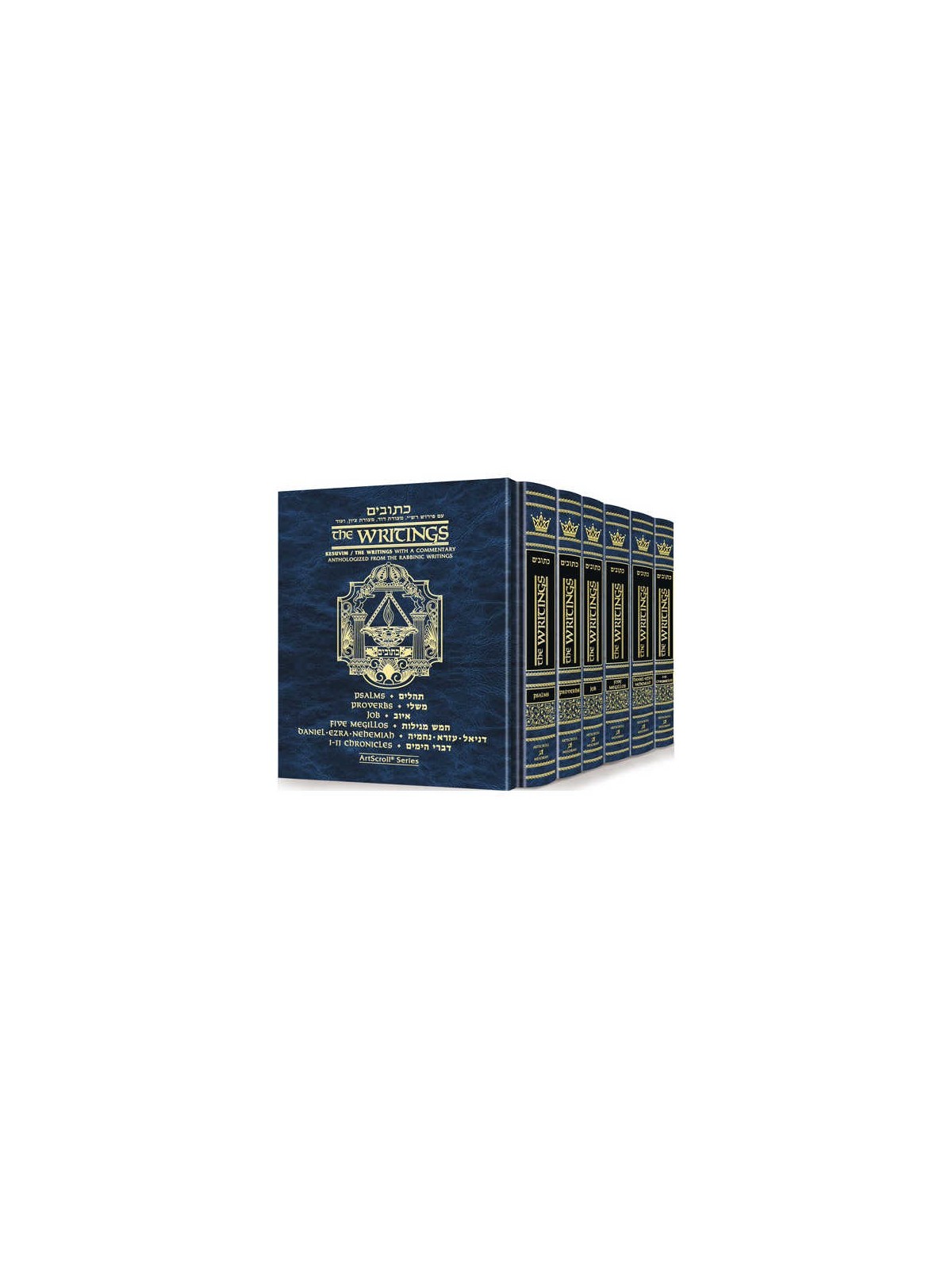 Kesuvim 6 Volume Set | Books | Judaica