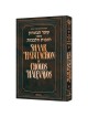 Shaar Habitachon Of Chovos Halevavos - Jaffa Famil | Books | Judaica