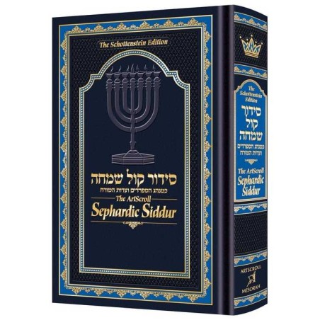 The Artscroll Sephardic Siddur - Schottenstein Edi | Books | Judaica