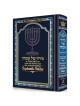 The Artscroll Translated Weekday Sephardic Siddur  | Books | Judaica