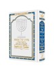 The Artscroll Weekday Sephardic Siddur Mid-Size    | Books | Judaica