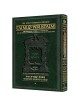 Avoda Zara 1 [Yerushlmi] Schottenstein Edition | Books | Judaica