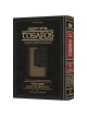 Tosafos: Tractate Berachos Volume 1 | Books | Judaica