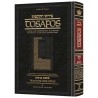 Tosafos: Tractate Berachos Volume 1 | Books | Judaica
