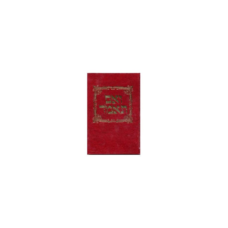 V'Im Tomar (Vol 5) [Hebrew] | Books | Judaica