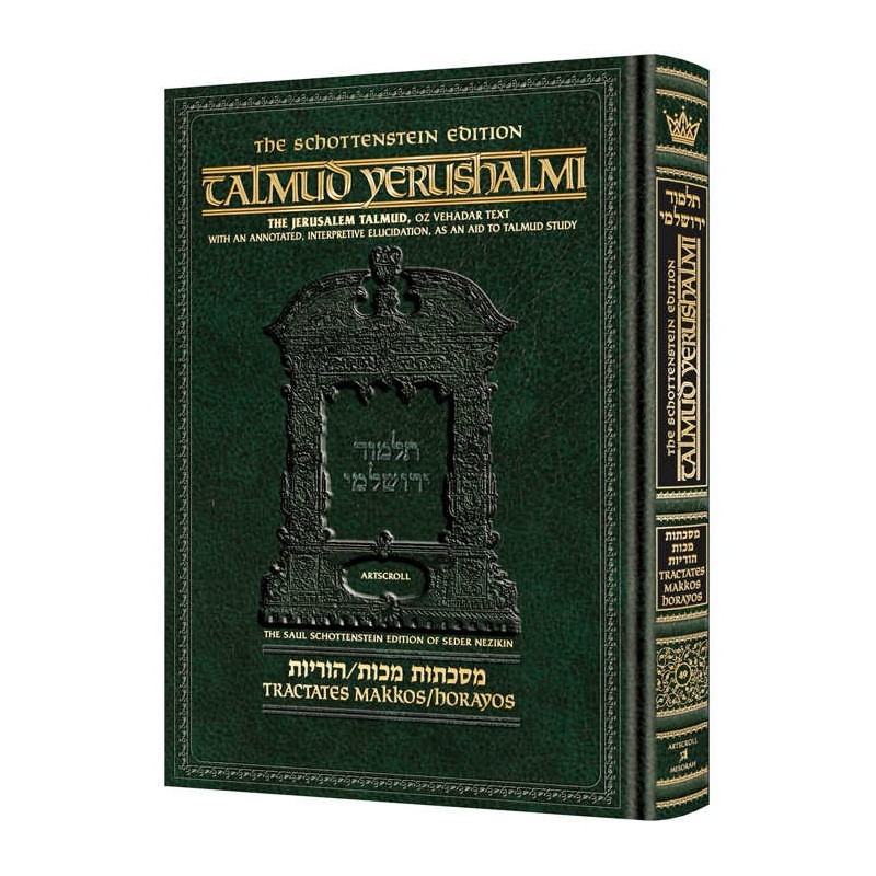 Makkos / Horayos [Yerushalmi] Schottenstein Editio | Books | Judaica
