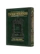 Makkos / Horayos [Yerushalmi] Schottenstein Editio | Books | Judaica