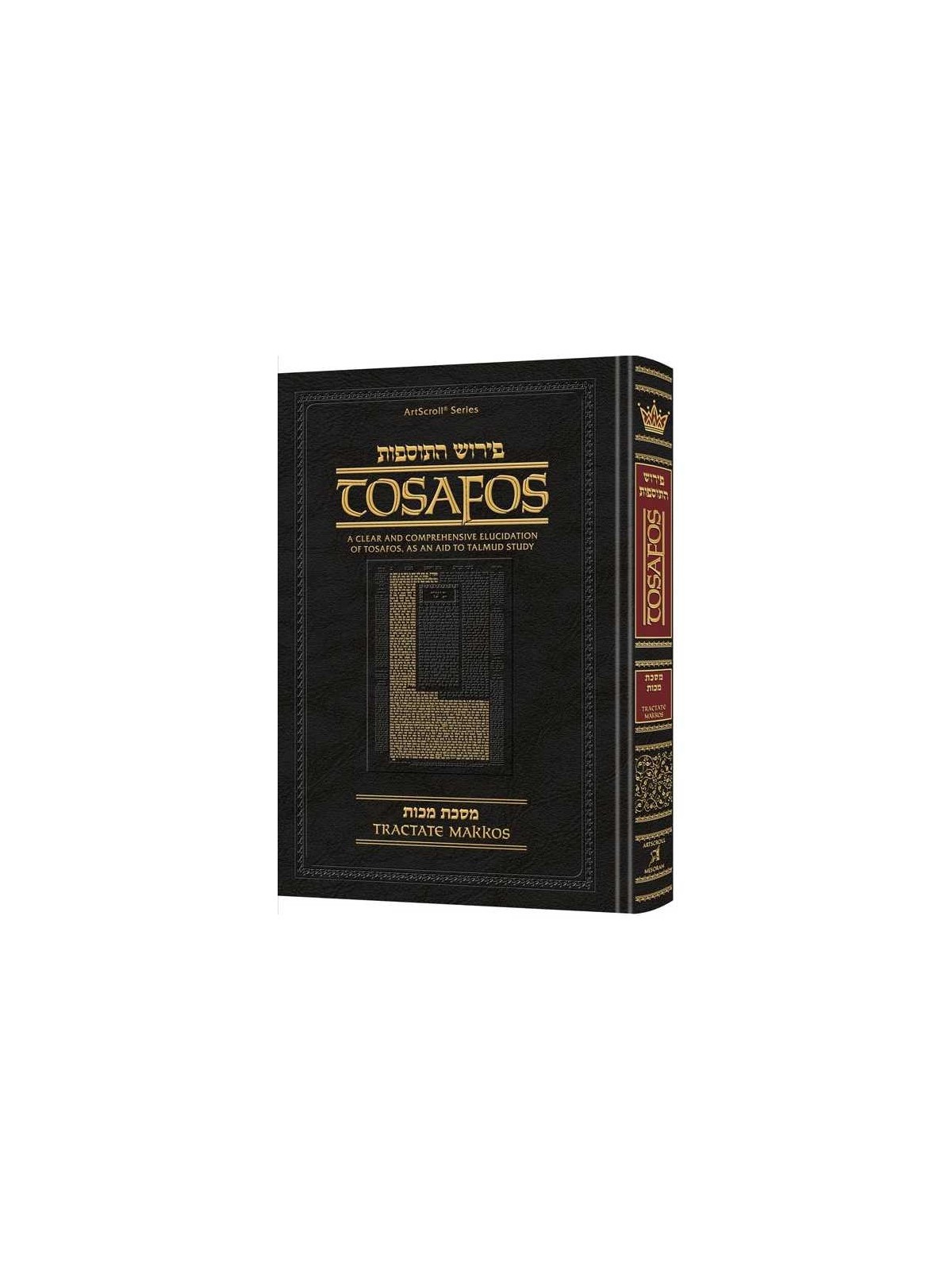 Tosafos: Tractate Makkos - Yaakov And Ilana Melohn | Books | Judaica