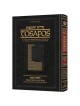 Tosafos: Tractate Makkos - Yaakov And Ilana Melohn | Books | Judaica