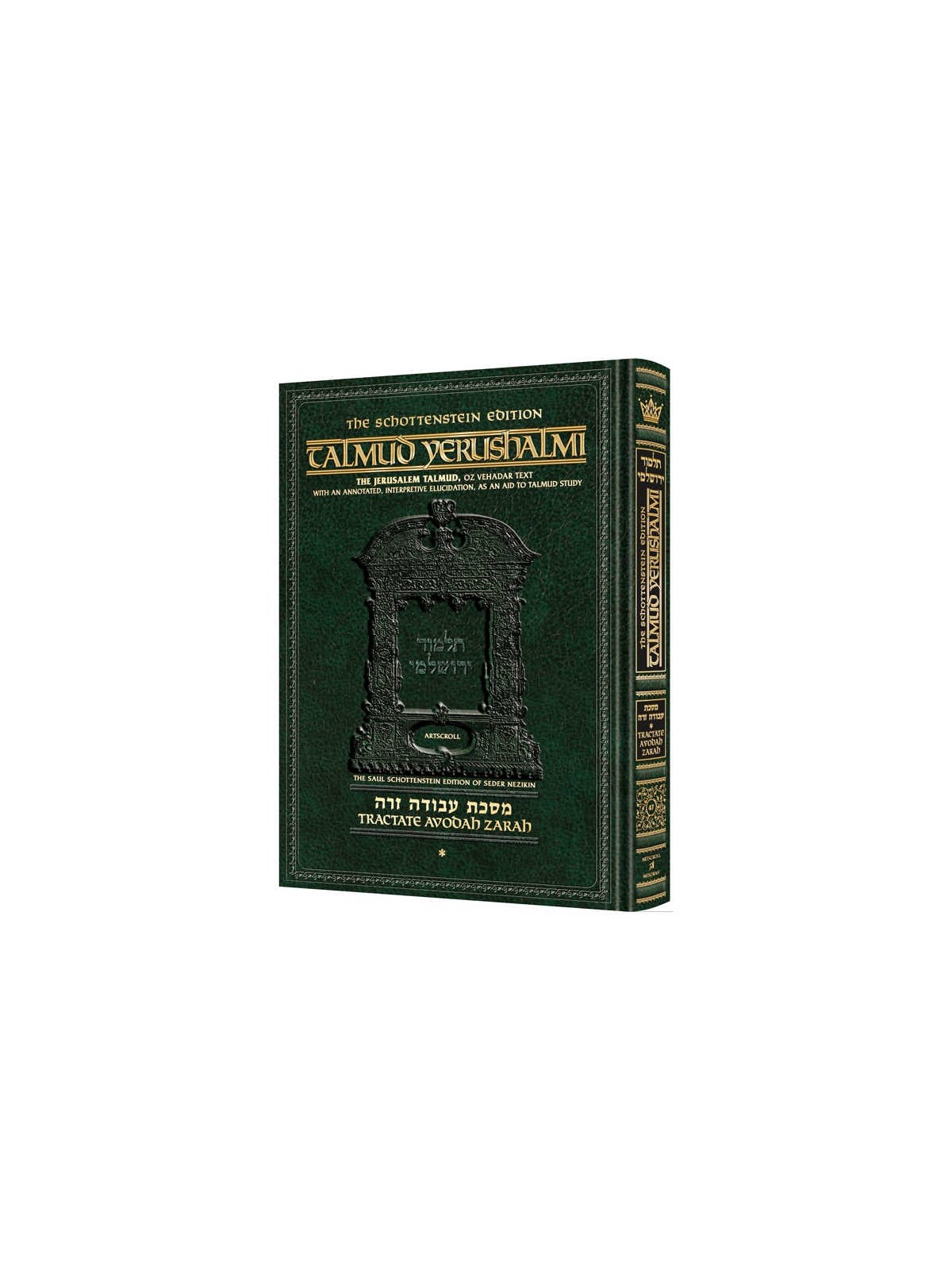 Avoda Zara 2 [Yerushalmi] Schottenstein Edition | Books | Judaica