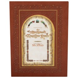 The Illuminated Megillat Ruth | Books | Judaica