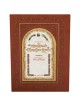 The Illuminated Megillat Ruth | Books | Judaica
