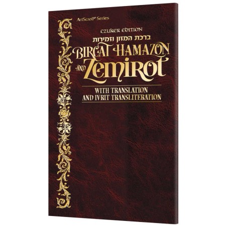 Czuker Bircat Hamazon And Zemirot With Translation | Books | Judaica