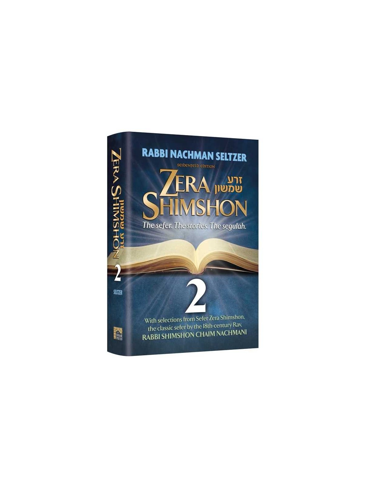 Zera Shimshon 2: The Sefer. The Stories. The Segul | Books | Judaica