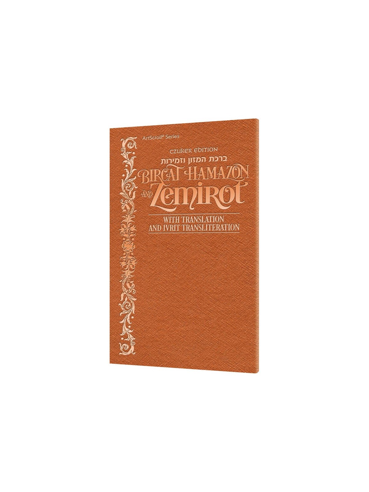 Czuker Bircat Hamazon And Zemirot With Translation | Books | Judaica