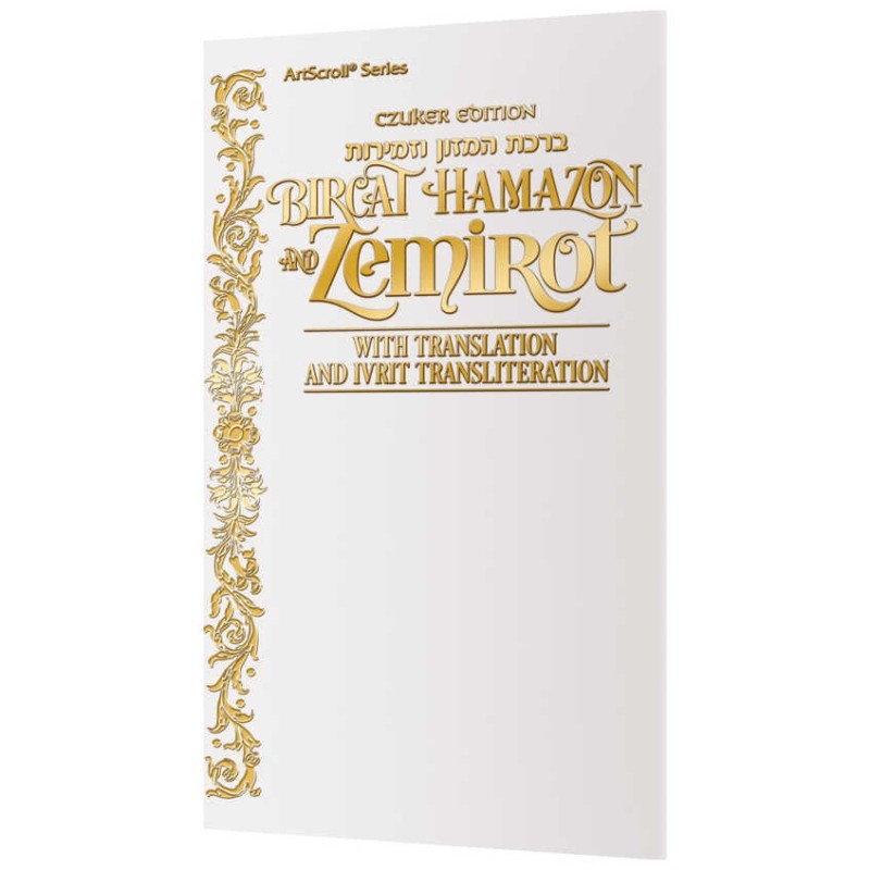 Czuker Bircat Hamazon And Zemirot With Translation | Books | Judaica
