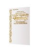 Czuker Bircat Hamazon And Zemirot With Translation | Books | Judaica