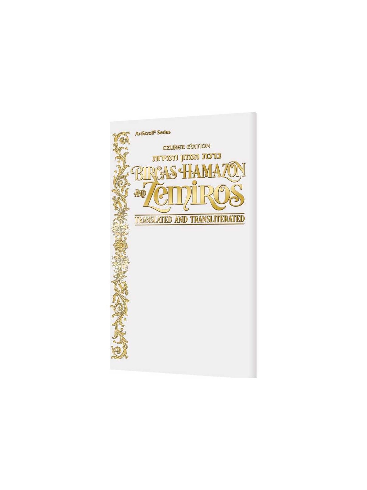 Czuker Edition Bircas Hamazon And Zemiros: Transla | Books | Judaica
