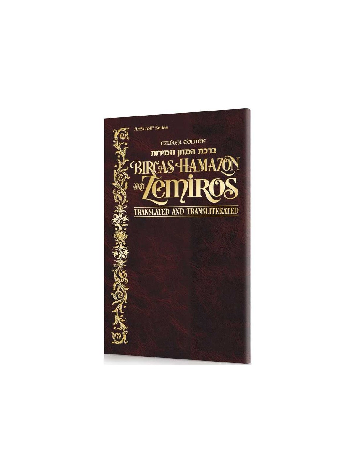 Czuker Ed. Bircas Hamazon And Zemiros: Translated  | Books | Judaica