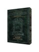 Sanhedrin Vol. 2 [Yerushalmi] Schottenstein Editio | Books | Judaica