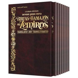 Czuker Bircas Hamazon And Zemiros: Translated & Tr | Books | Judaica