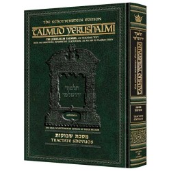 Shevuos [Yerushalmi] Schottenstein Edition | Books | Judaica
