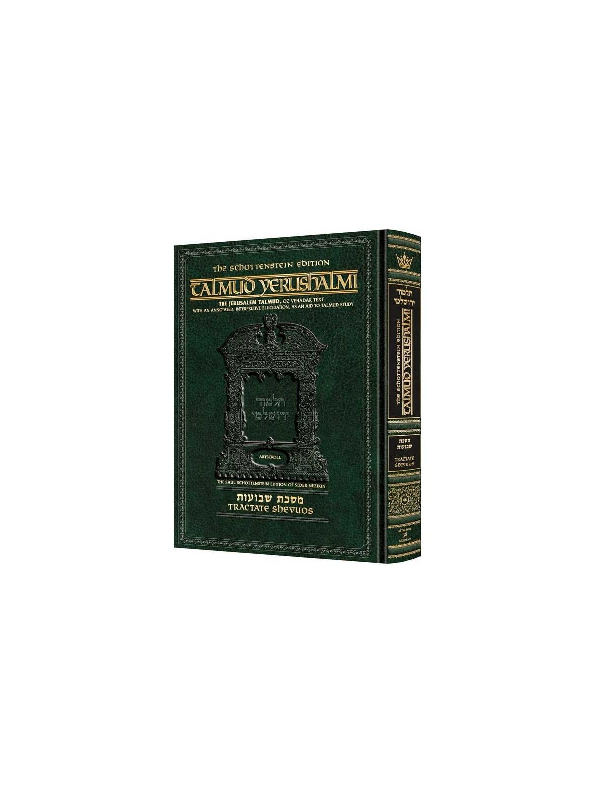 Shevuos [Yerushalmi] Schottenstein Edition | Books | Judaica