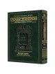 Shevuos [Yerushalmi] Schottenstein Edition | Books | Judaica