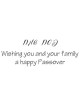 Passover Cards - Pack of 5 | Gifts | Judaica