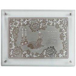 Glass Challah Board - Silver Shabbos Table | Challah Boards | Judaica
