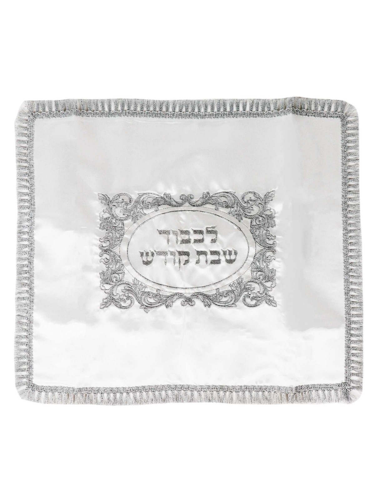 White Satin Shabbat Kodesh Challah Cover wtih Silv | Challah Covers |