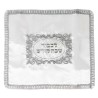 White Satin Shabbat Kodesh Challah Cover wtih Silv | Challah Covers |