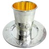 Silver Coated Oval Eye Framed Kiddush Cup Set | Kiddush Cups | Judaica
