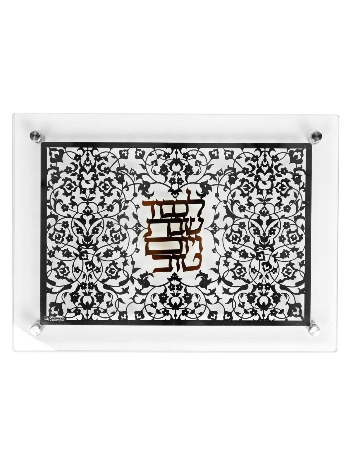 Floral Lasercut Glass Challah Tray - Silver with G | Challah Boards |