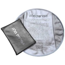 Hafarahas Challah Cover with Blessing and Bag | Challah Covers | Judai