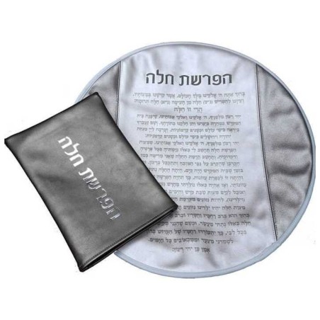 Hafarahas Challah Cover with Blessing and Bag | Challah Covers | Judai