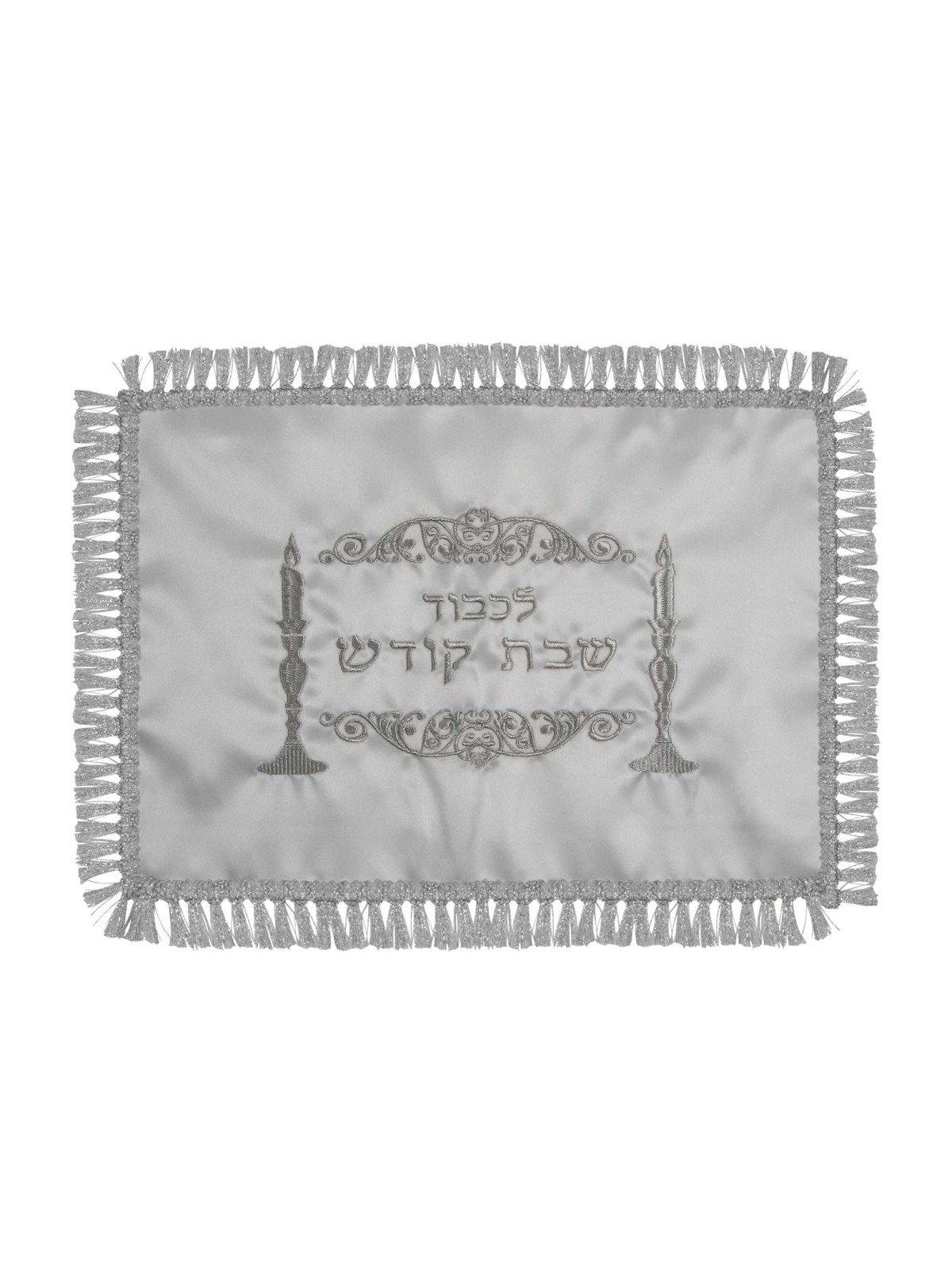 Small Satin Shabbat Kodesh Challah Cover with Frin | Challah Covers |