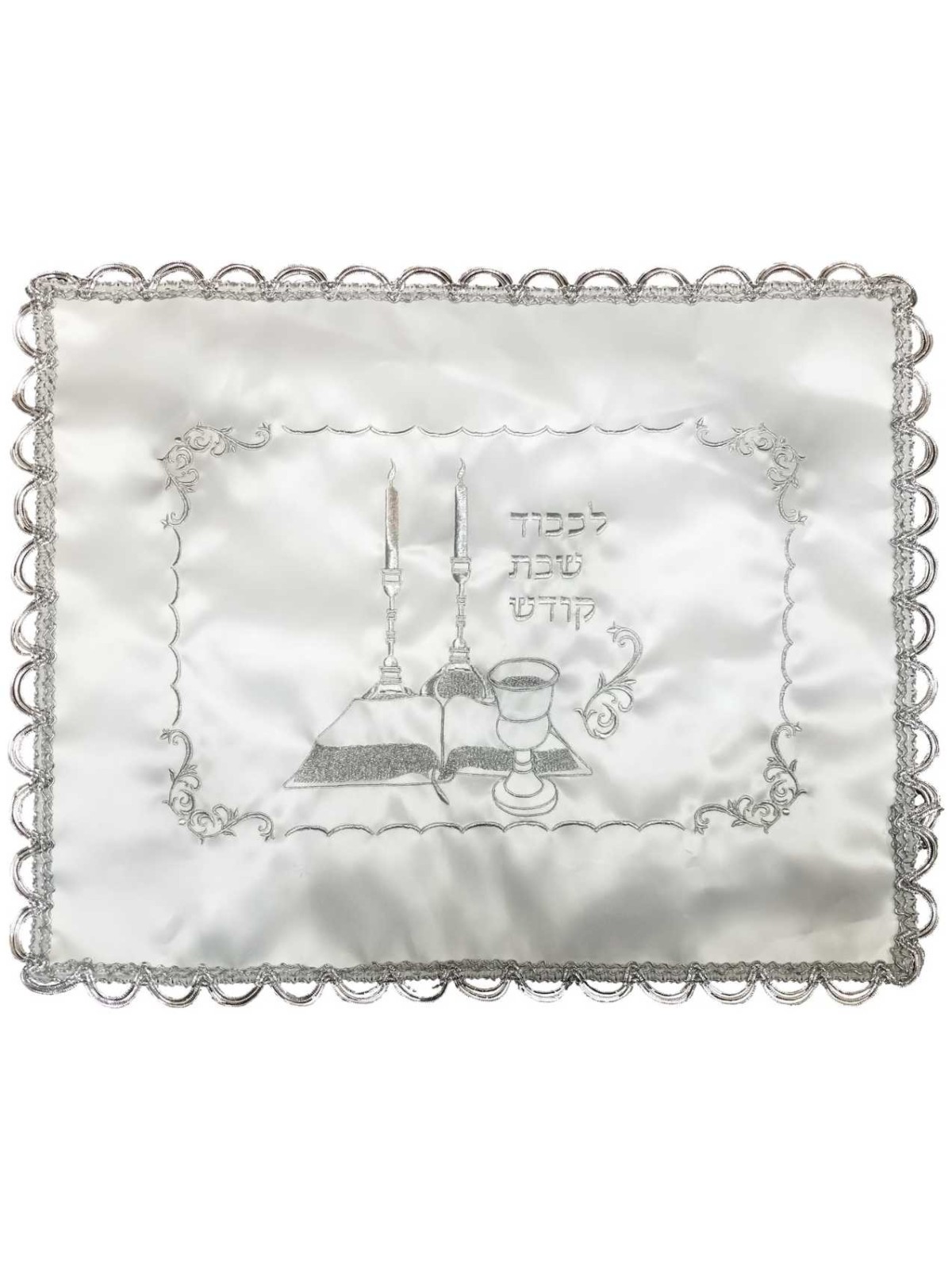 White Satin Shabbat Kodesh Challah Cover | Challah Covers | Judaica
