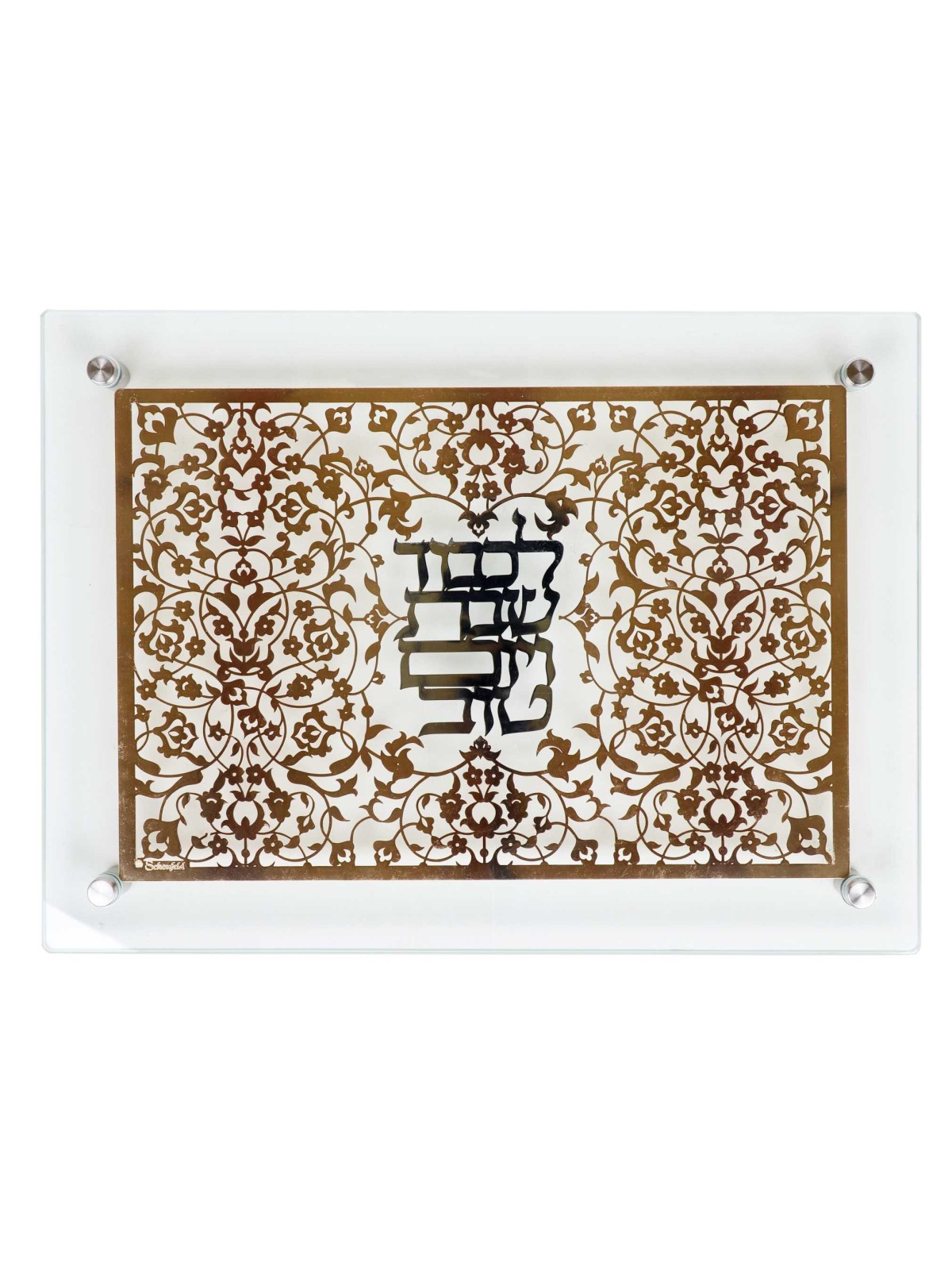 Floral Lasercut Glass Challah Tray - Gold with Sil | Challah Boards |