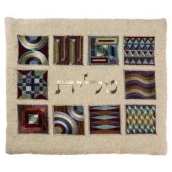 Squares Full Embroidery Tallit Bag - Multi-Colored | Tallit/Tallis | J