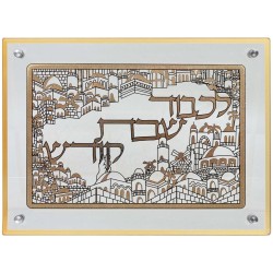 Glass Challah Board - Gold Jerusalem | Challah Boards | Judaica